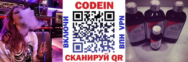 Codein напиток Lean (лин) гидра ССЫЛКА Суворов